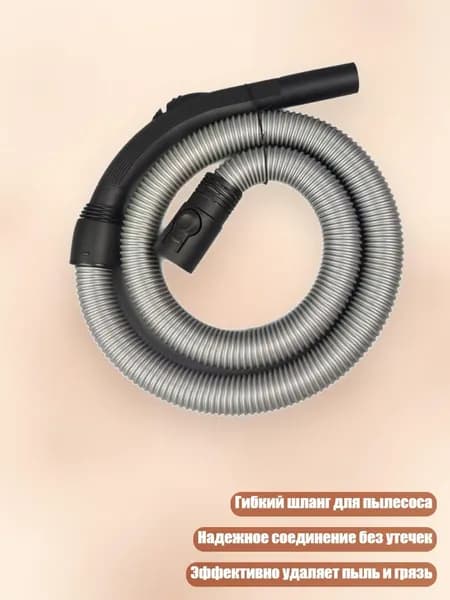 Телескопический шланг для пылесоса FC8760/FC8761/FC8764/FC8766