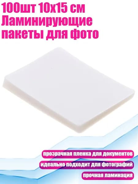 Пленка самоклеящаяся, длина: 1 см, ширина: 1 см