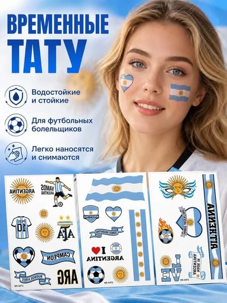 Временные татуировки с национальным флагом, наклейки для тату, украшения для чемпионата мира по футболу