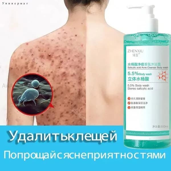 Средство для душа, экстракт, 500 мл