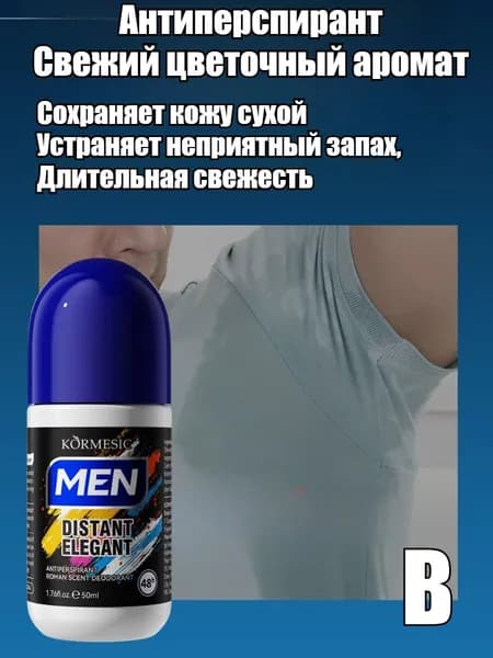 Дезодорант 50 мл