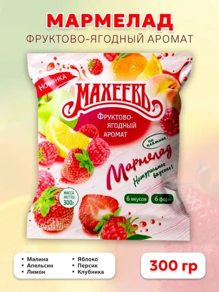 Мармелад желейный фруктово-ягодный аромат 300гр /ESSEN/