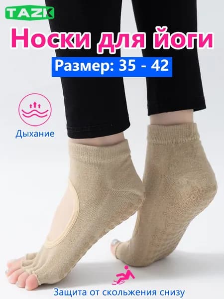Носки женские, 1 пара