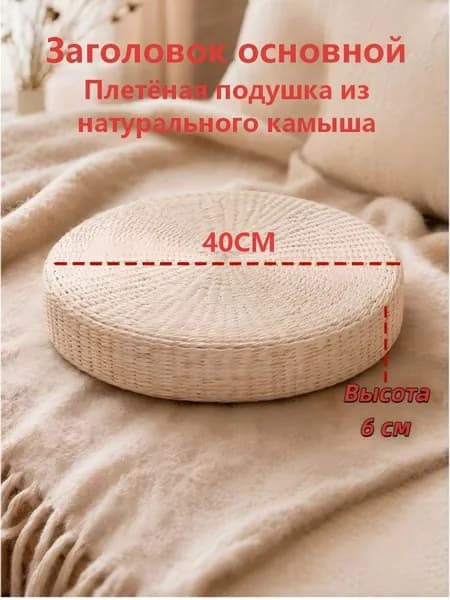 Садовый стул, 40х40, 1 шт