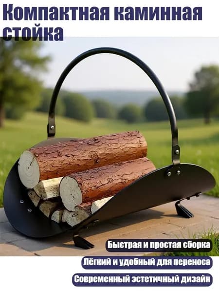 Печь-камин