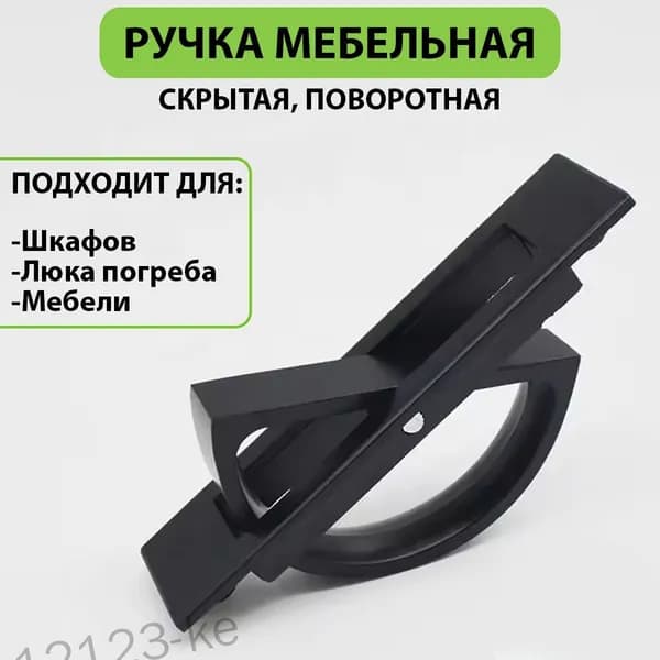 Ручка мебельная
