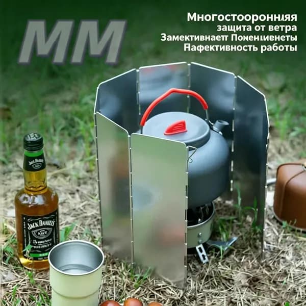 Защитный экран от ветра для газовой плиты, 8 пластин, алюминиевый складной