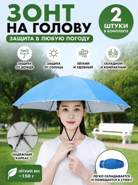 Зонт Полуавтомат