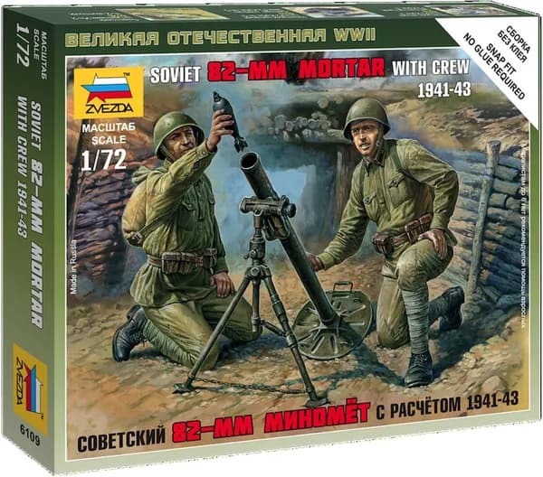 Сборная модель фигурок Советский 82-мм миномет с расчетом Звезда Арт.6109 Масштаб 1/72 (2,4 см)