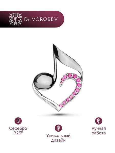 Брошь серебро, музыканту, 501БШ085403