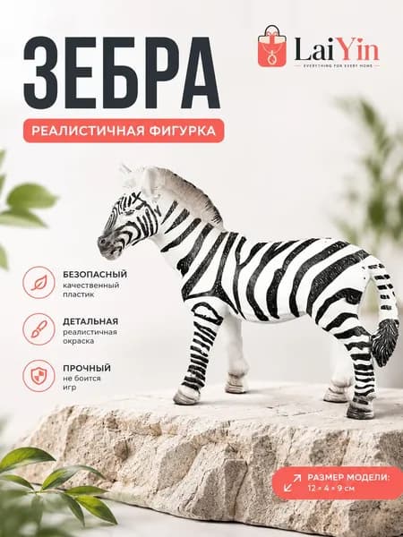 Игрушки для насекомых
