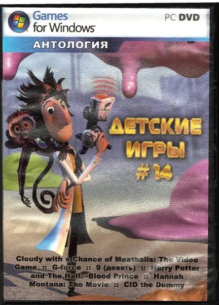Детские Игры № 14 (Лицензия )