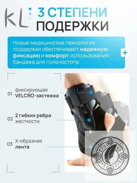 Защита для стопы, размер: M