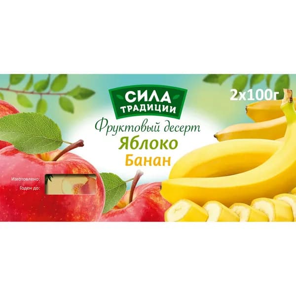 Фруктовый десерт СИЛА ТРАДИЦИИ Яблоко-Банан, 2*100г
