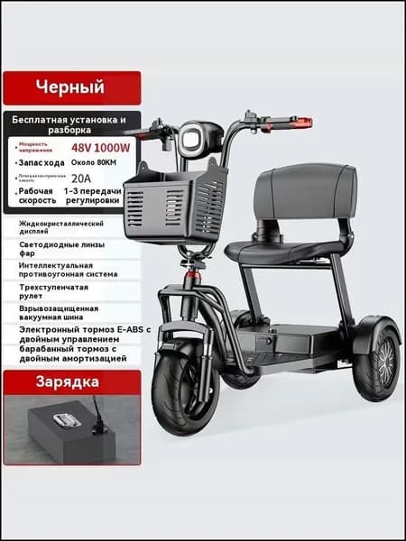 Электровелосипед, 1000 Вт