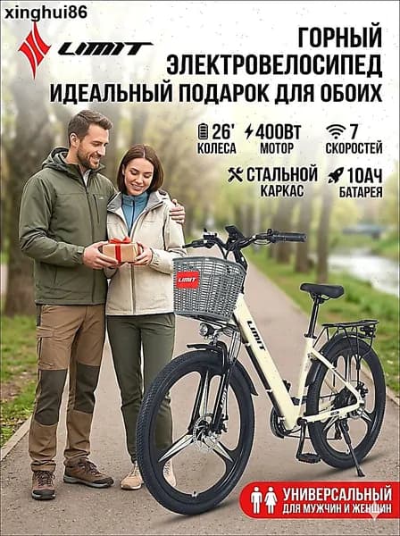 Электровелосипед 2025