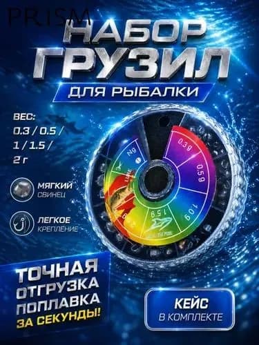 Грузила, набор грузил для рыбалки из свинца