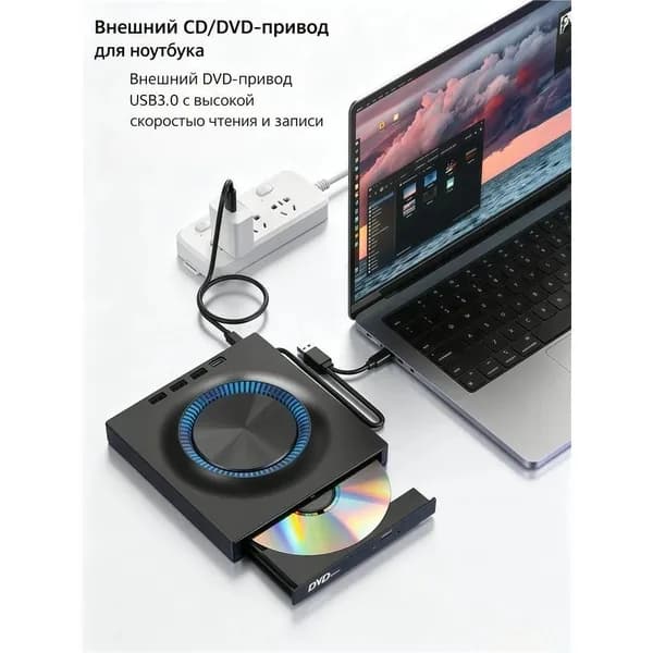 cd проигрыватель Портативный CD/DVD привод для записи данных , USB3.0 хаб, слот памяти SD/TF, подсветка, универсальная совместимость Windows Mac Linux