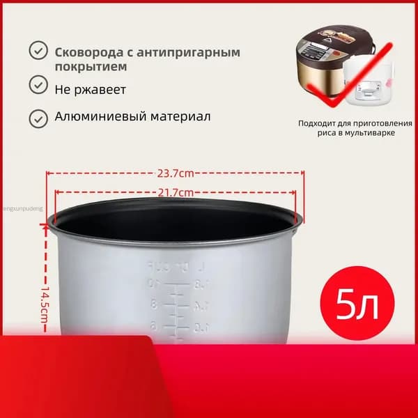 Чаша для мультиварки Panasonic