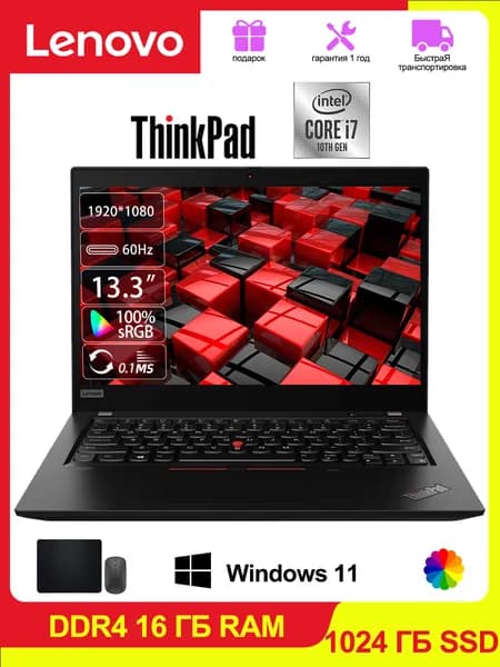 Lenovo Ноутбук 13.3", Intel Core i7-10510U, RAM 16 ГБ, SSD 1024 ГБ, Intel UHD Graphics 620, Windows Pro, Русская раскладка