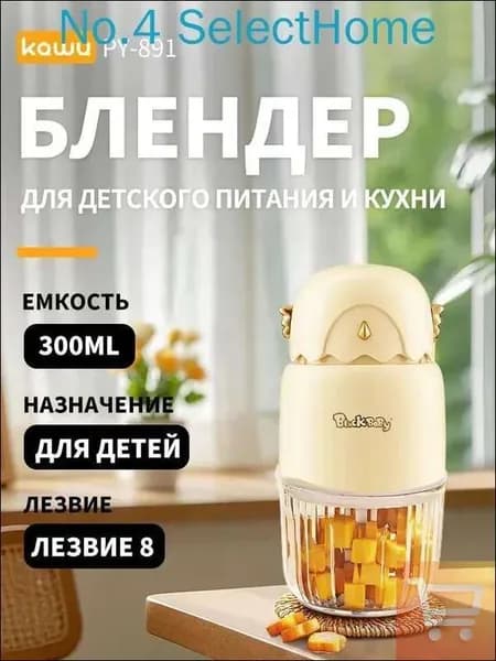 блендер 663BCD3834884D20B39EDF169E1AB4E2O-8d019216c586, бежевый
