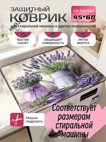 Коврик набор для ванной и туалета 50x60 см