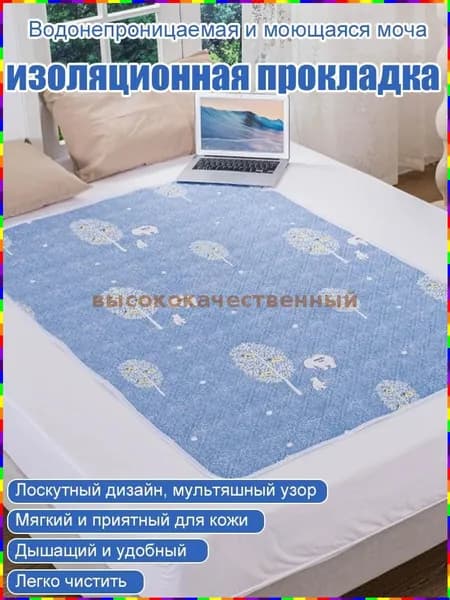 Наматрасник 50x70 непромокаемый без крепления