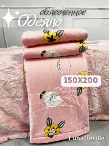 Одеяло Полуторный 150x200 см, Всесезонное, Летнее, с наполнителем полиэфирное волокно, комплект из 1 шт