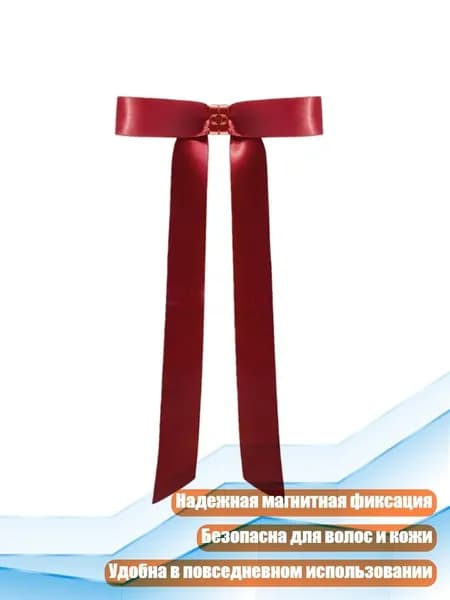 Магнитная заколка для волос, красный