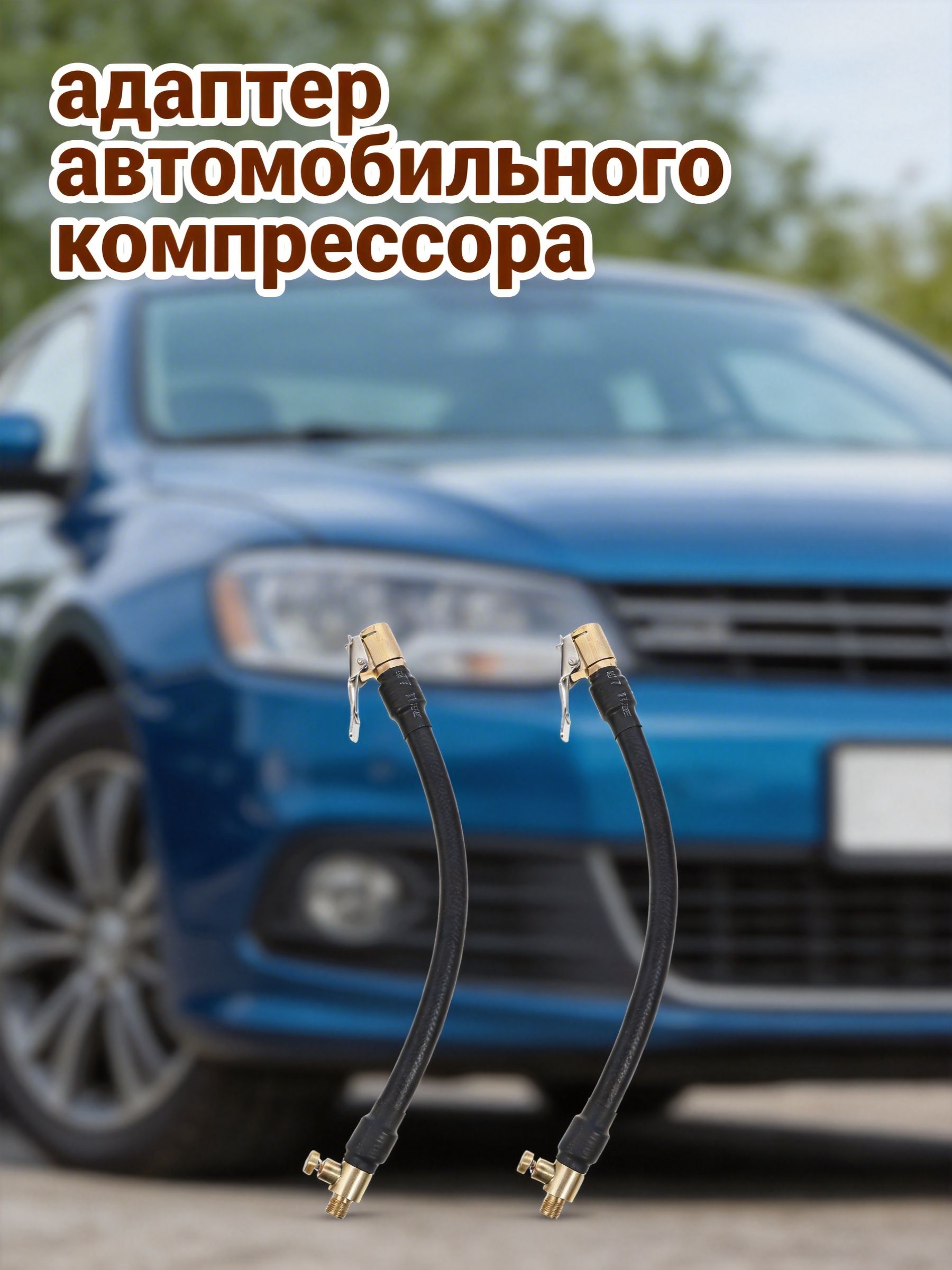 Запчасти для компрессора автомобиля