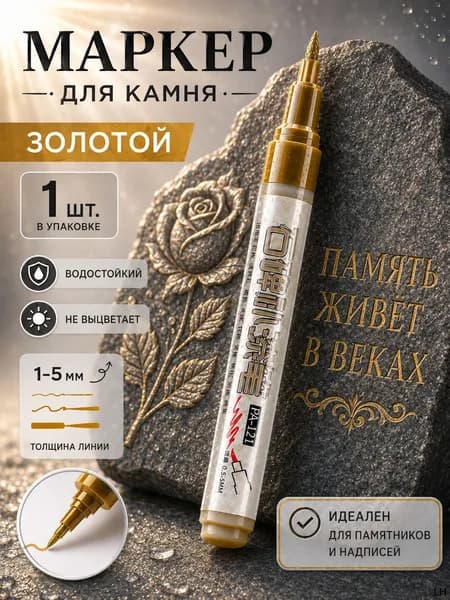 Маркер, толщина: 2.5 мм, 1 шт.для скетчинга, для выделения текста