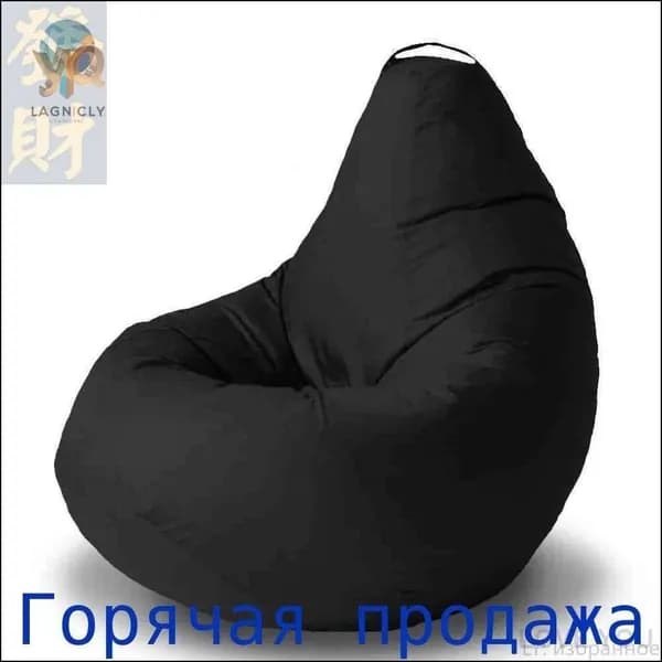 Бескаркасный пуф Шезлонг, Синтетическая дышащая сетка, Размер XXXL,черный матовый