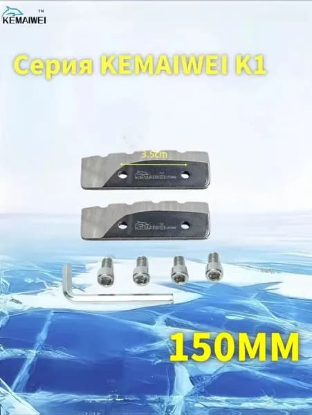 KEMAIWEI Шнек, переходник шнека ледобура