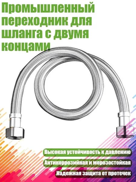 Шланг, подводка для газовых систем