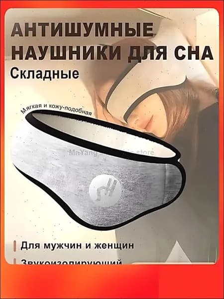 Наушники противошумные белый