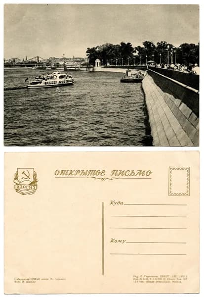Открытка "Москва. Набережная ЦПКиО им Горького", Шагина, 1955, СССР, ИЗОГИЗ