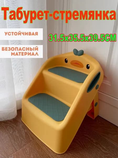 Табурет-стремянка, 1 шт.