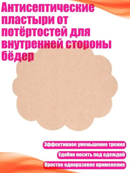 Пластырь для похудения 1см Х 1 см
