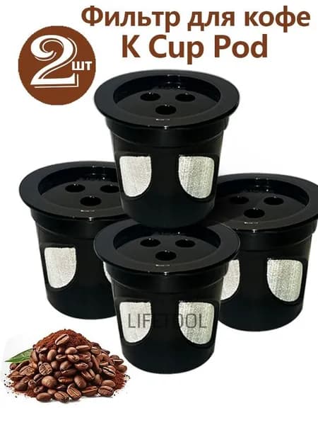 Фильтр для кофе неотбеленные, 2 шт