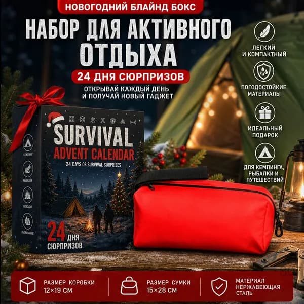 Сумка в рождественском стиле