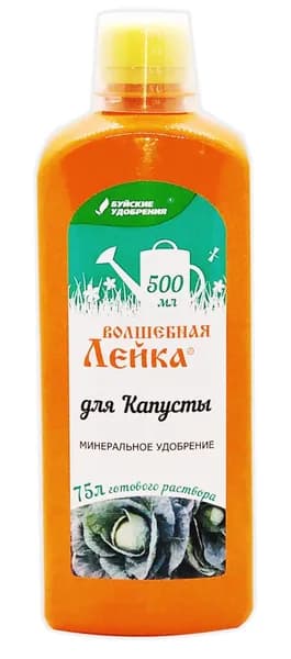 Жидкое комплексное удобрение "Волшебная лейка" для капусты 0,5 л Буйские удобрения БХЗ