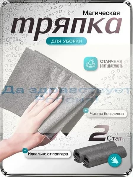 Салфетки для уборки серые 29×39 см, 2 шт