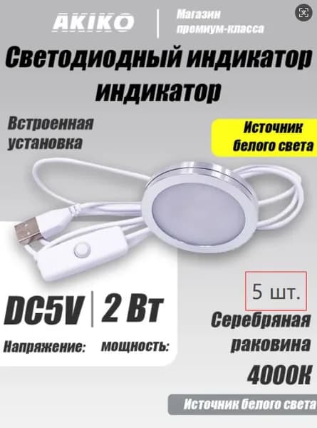 Akiko Трековый светильник, 3 Вт