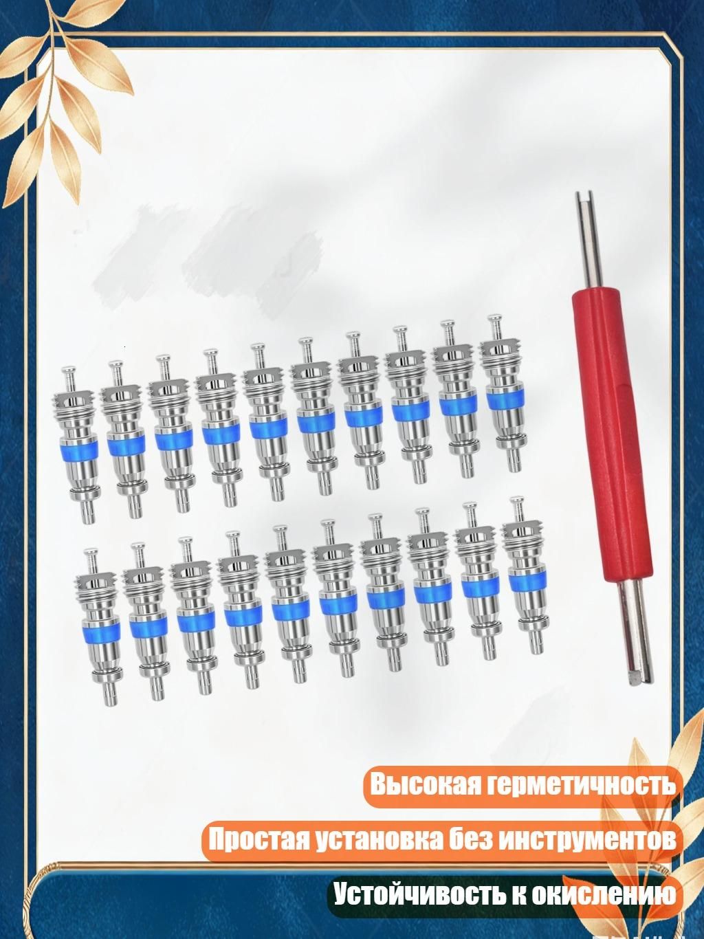 Запасные клапаны AC с уплотнением для R410A R22 кондиционеров, - 3