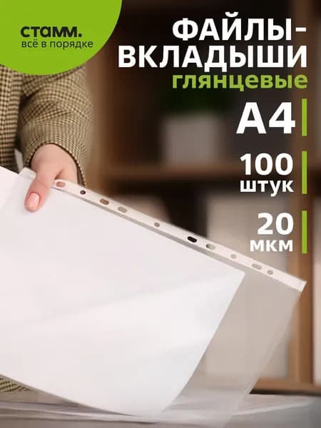 Файлы А4