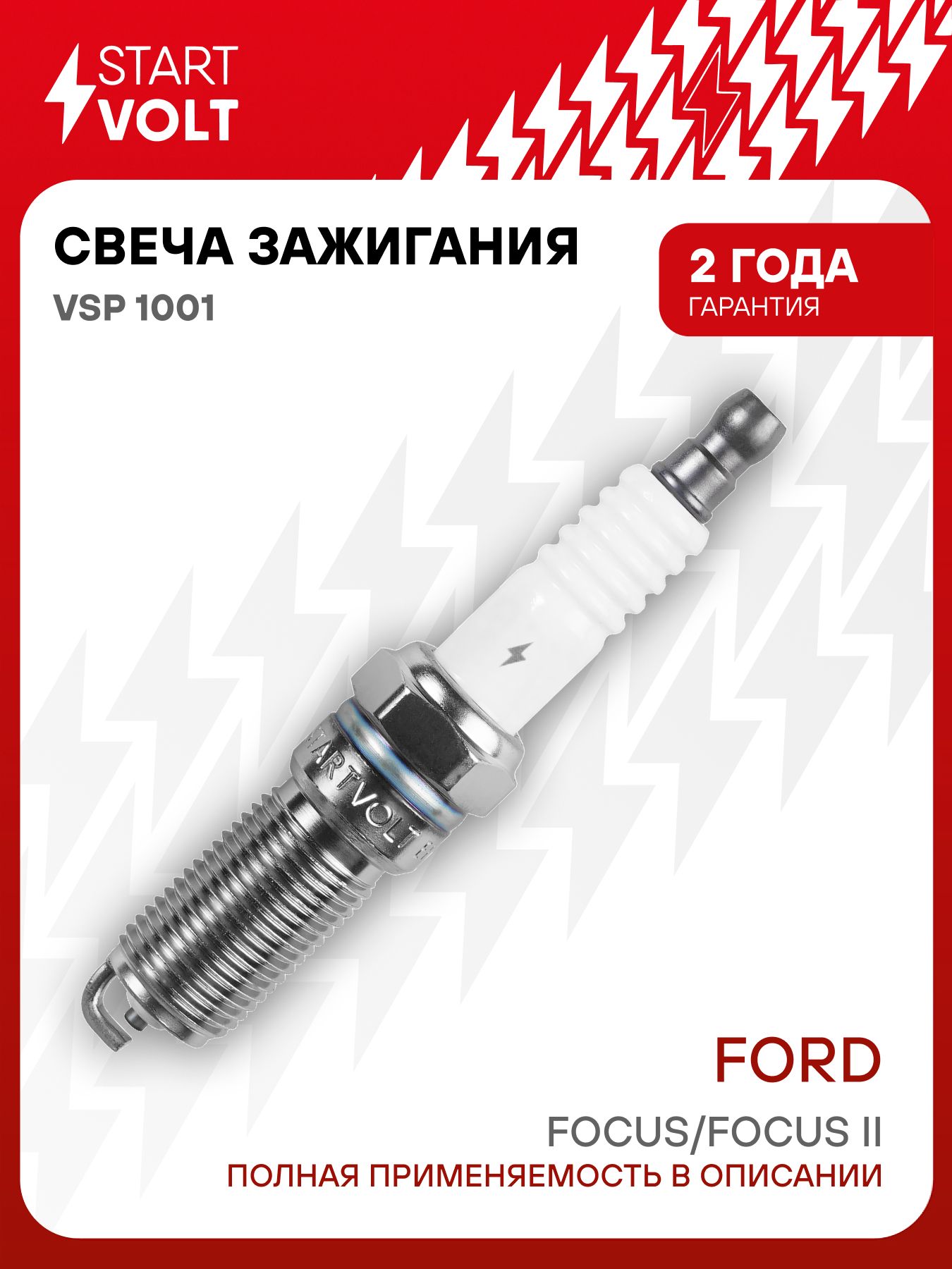 Свеча зажигания для Ford Focus / Focus 1 STARTVOLT VSP 1001