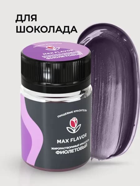 Краситель пищевой Max Flavor Сухой 10г. 1шт.