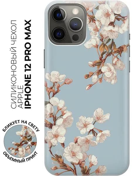 Чехол на Apple iPhone 12 Pro Max с цветами