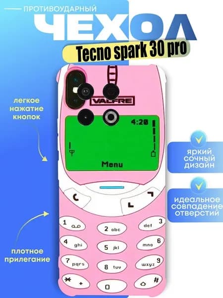 Чехол на spark 30 pro с принтом телефон нокиа