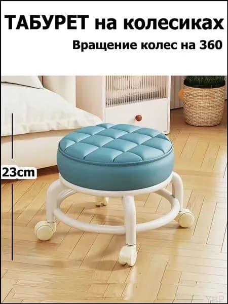 Табурет, 1 шт.